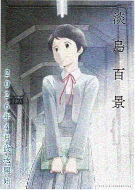 怪谈收集人漫画封面