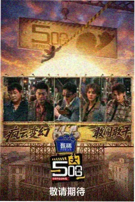 怪谈外卖员漫画封面